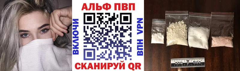 Альфа ПВП VHQ  Арзамас 