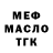 Меф мяу мяу Luisa Tovmirza