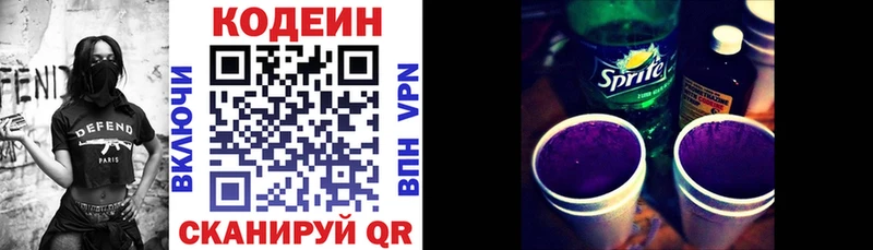что такое наркотик  Арзамас  Codein Purple Drank 