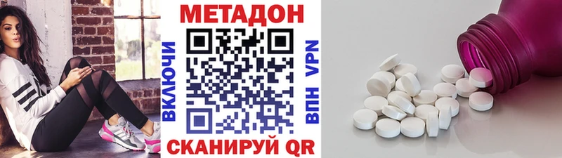 МЕТАДОН VHQ  сколько стоит  Арзамас 